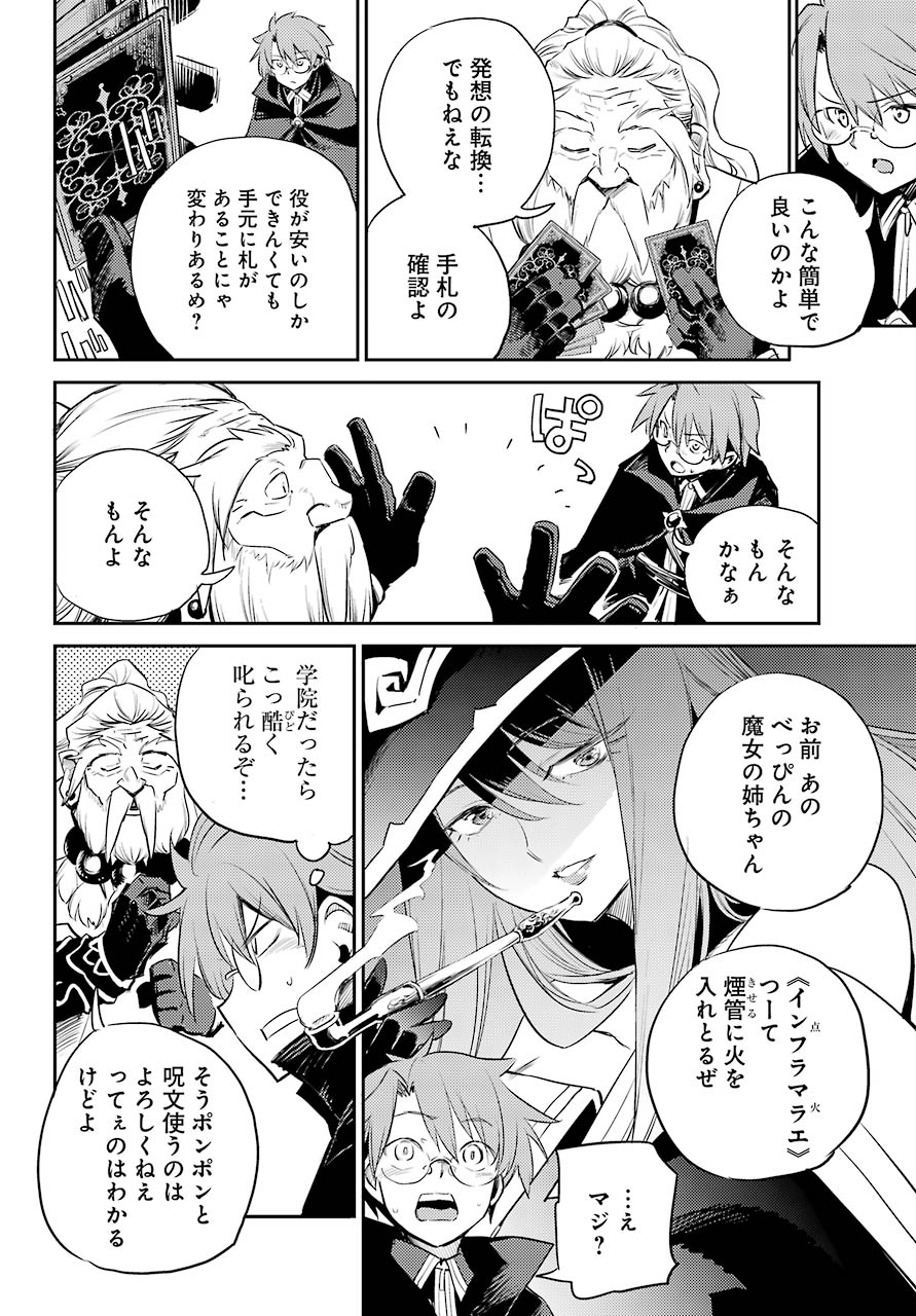 Goblin Slayer Chap 67 - Next Chap 68