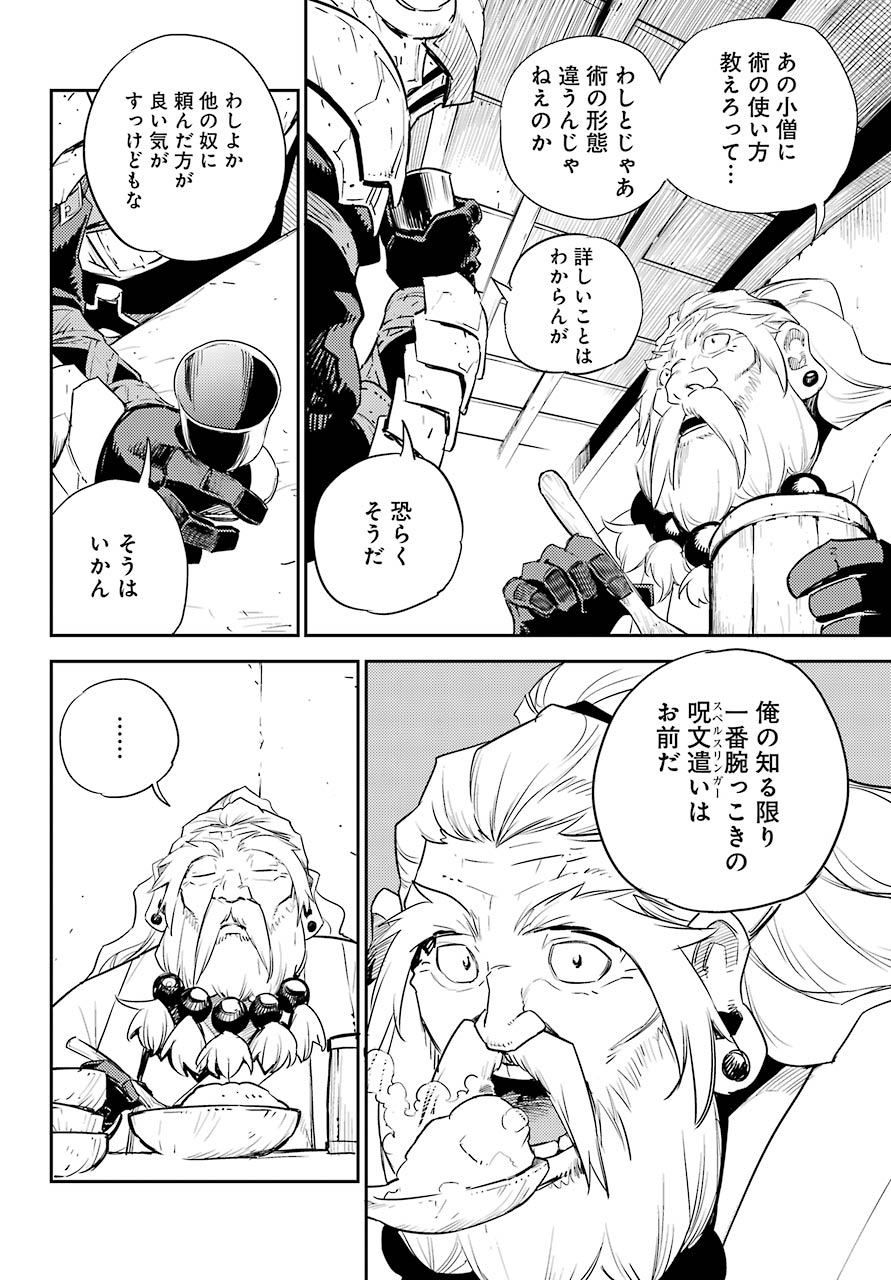 Goblin Slayer Chap 67 - Next Chap 68