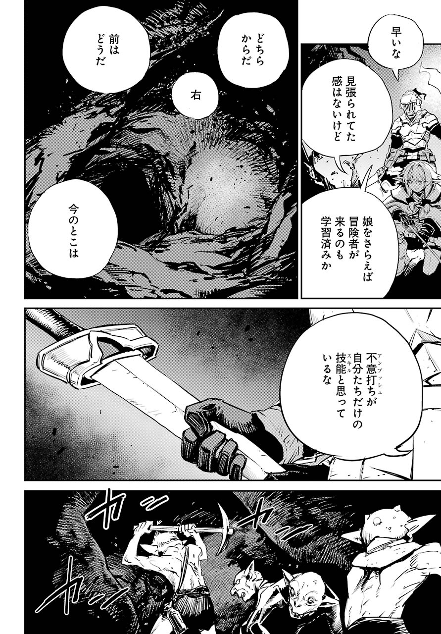 Goblin Slayer Chap 67 - Next Chap 68