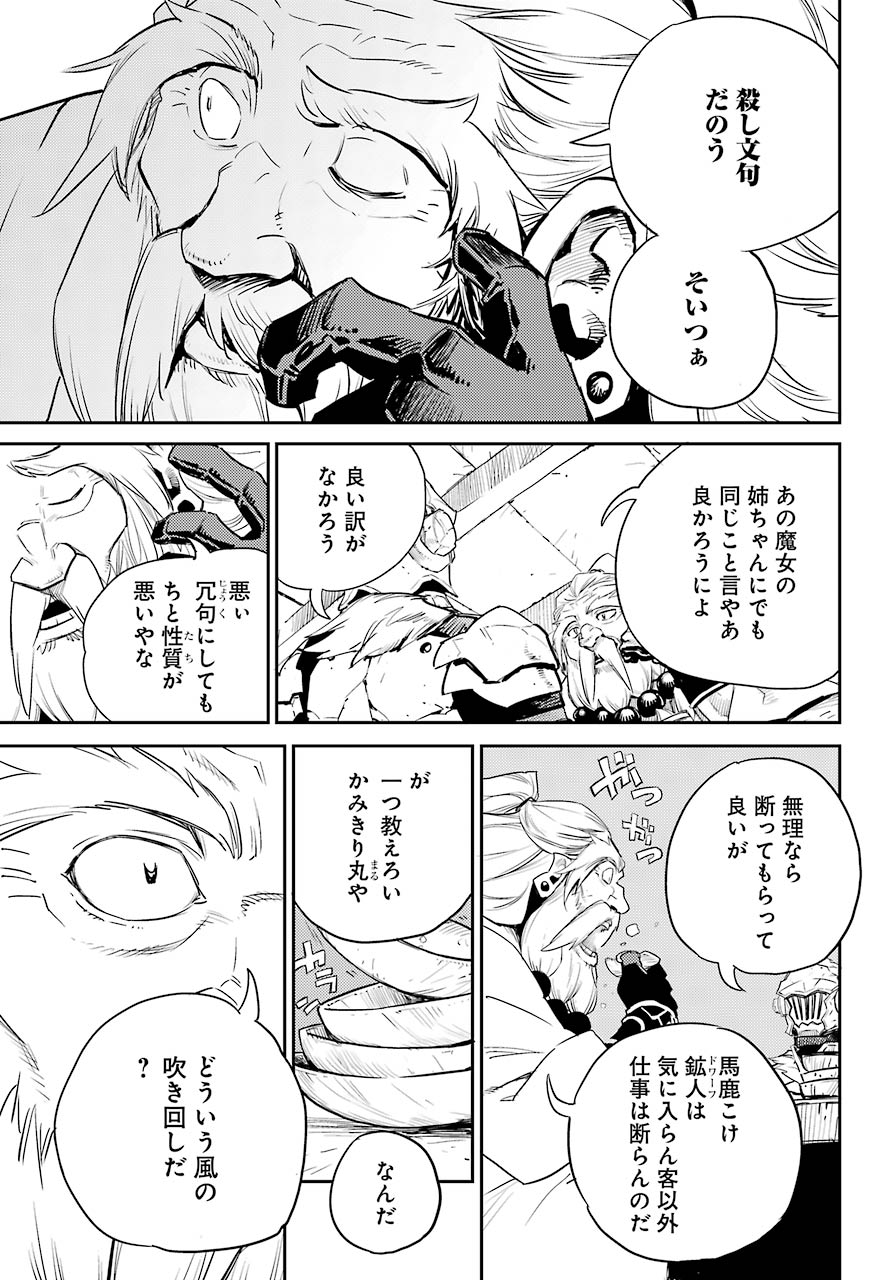 Goblin Slayer Chap 67 - Next Chap 68