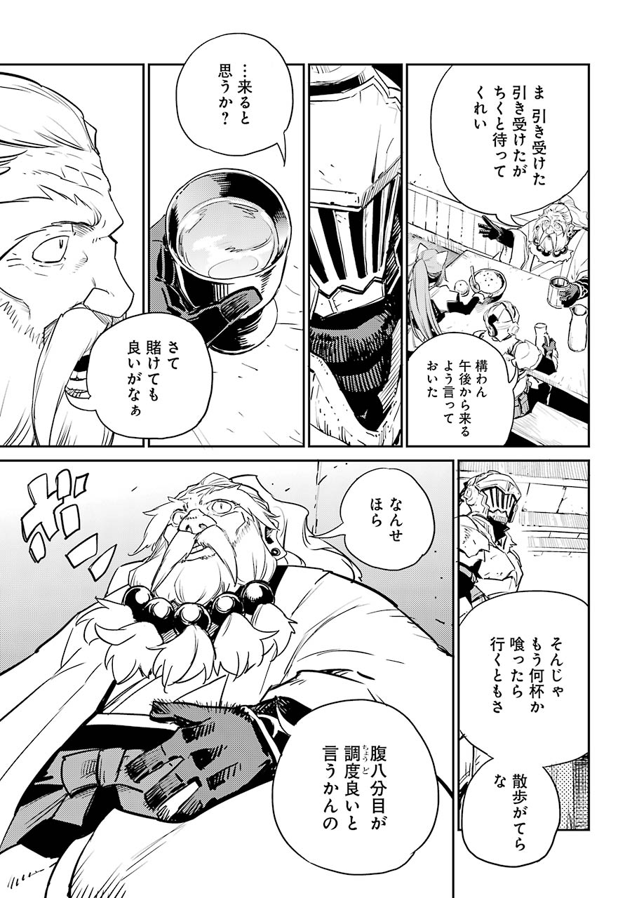 Goblin Slayer Chap 67 - Next Chap 68