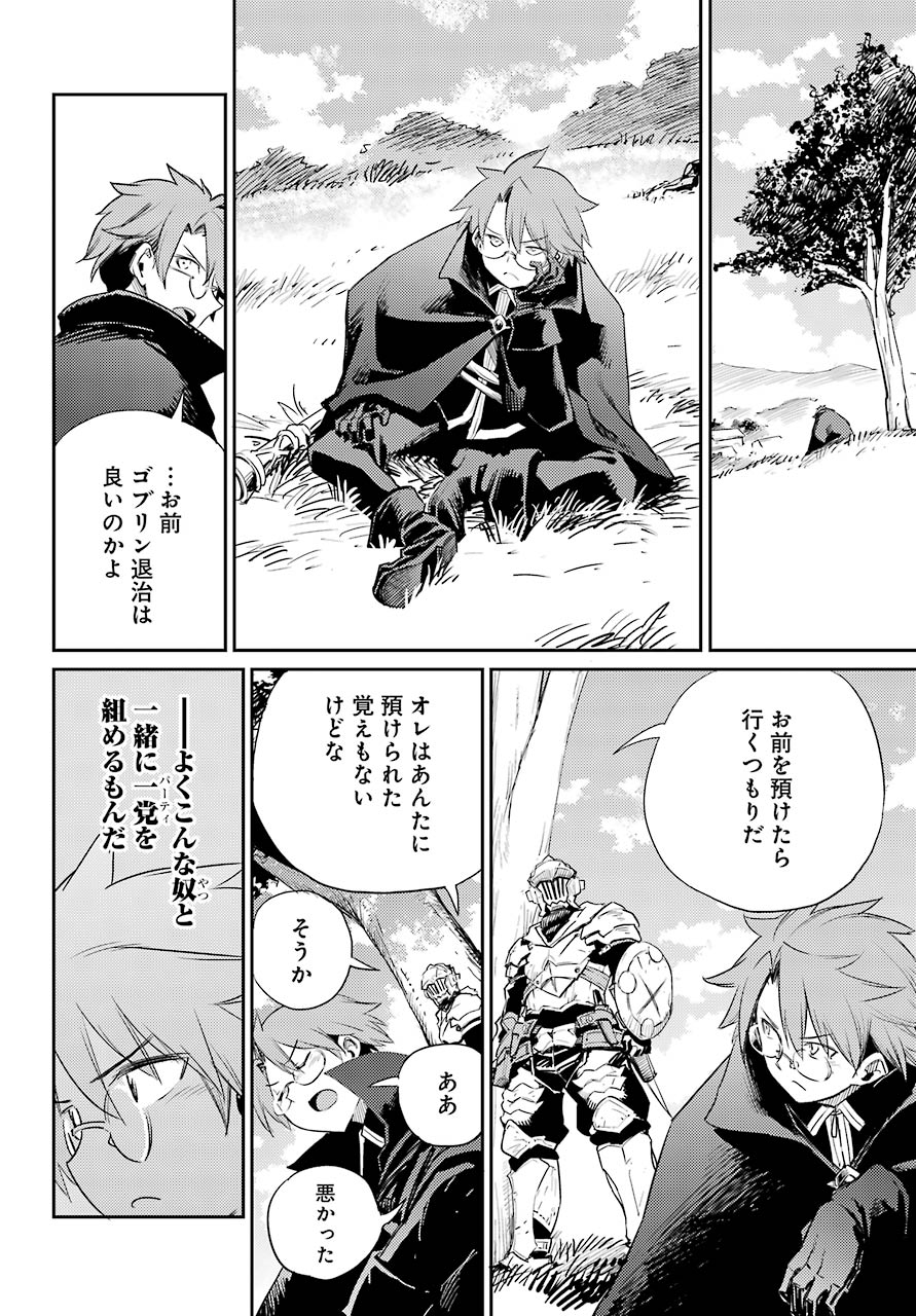 Goblin Slayer Chap 67 - Next Chap 68