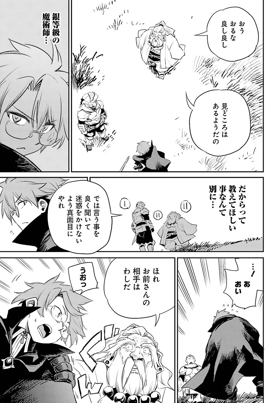 Goblin Slayer Chap 67 - Next Chap 68