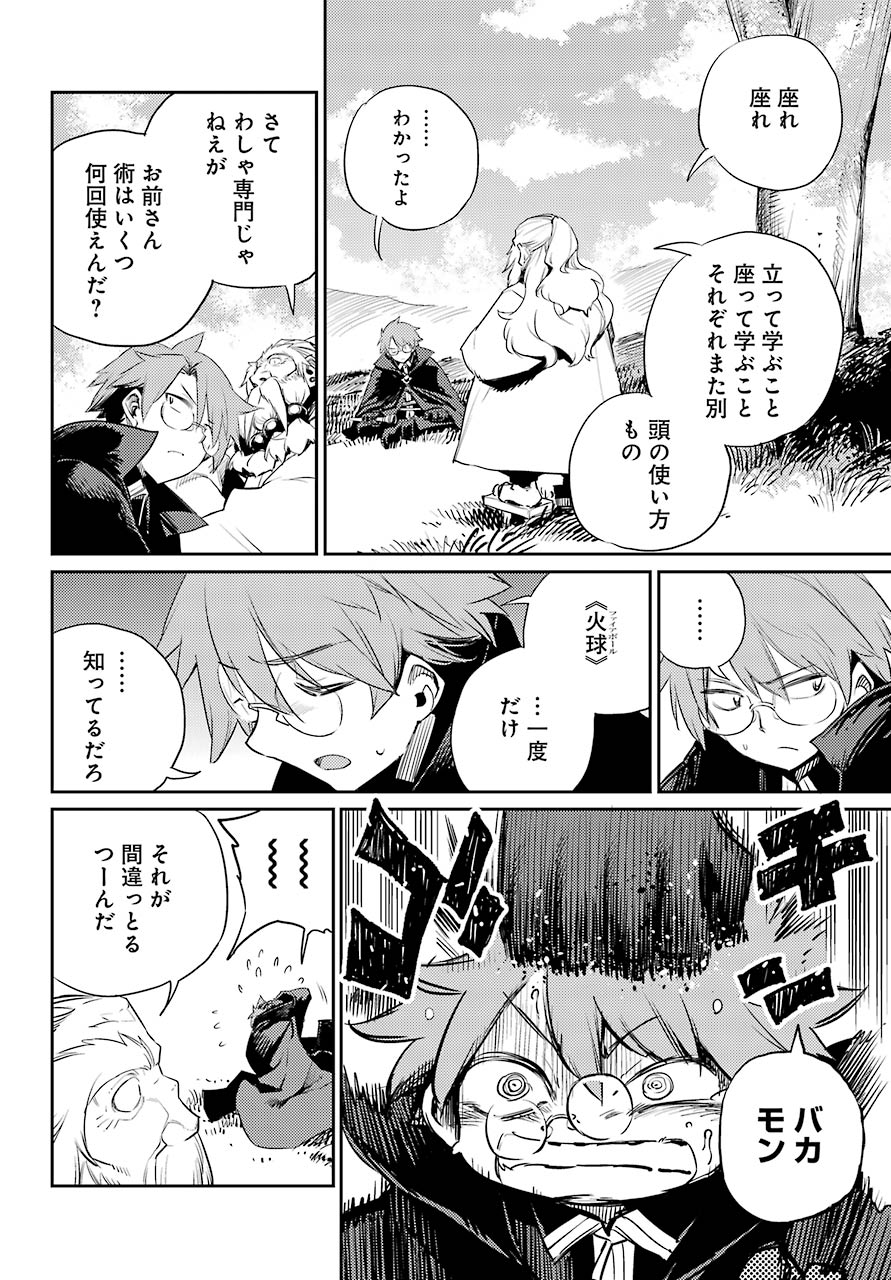 Goblin Slayer Chap 67 - Next Chap 68