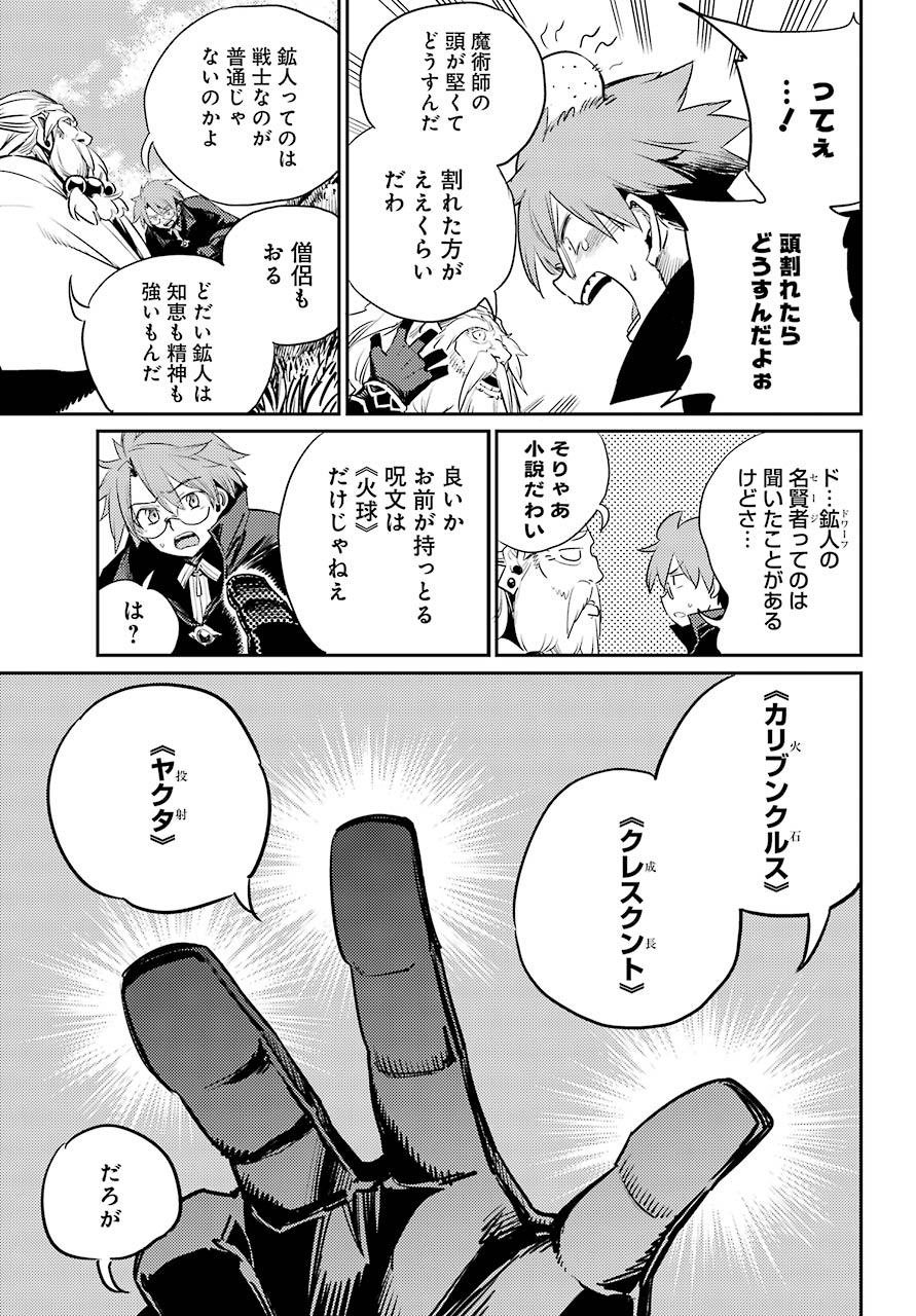 Goblin Slayer Chap 67 - Next Chap 68
