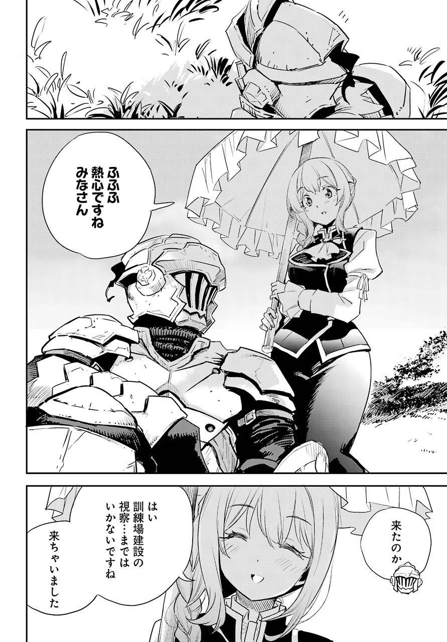 Goblin Slayer Chap 64 - Next Chap 65
