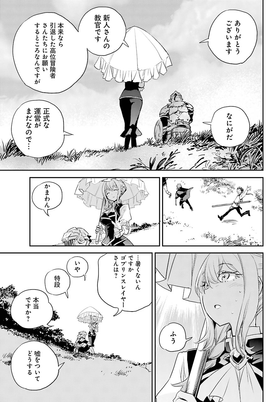 Goblin Slayer Chap 64 - Next Chap 65