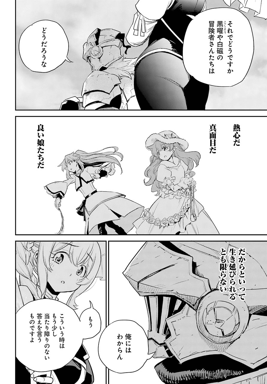 Goblin Slayer Chap 64 - Next Chap 65