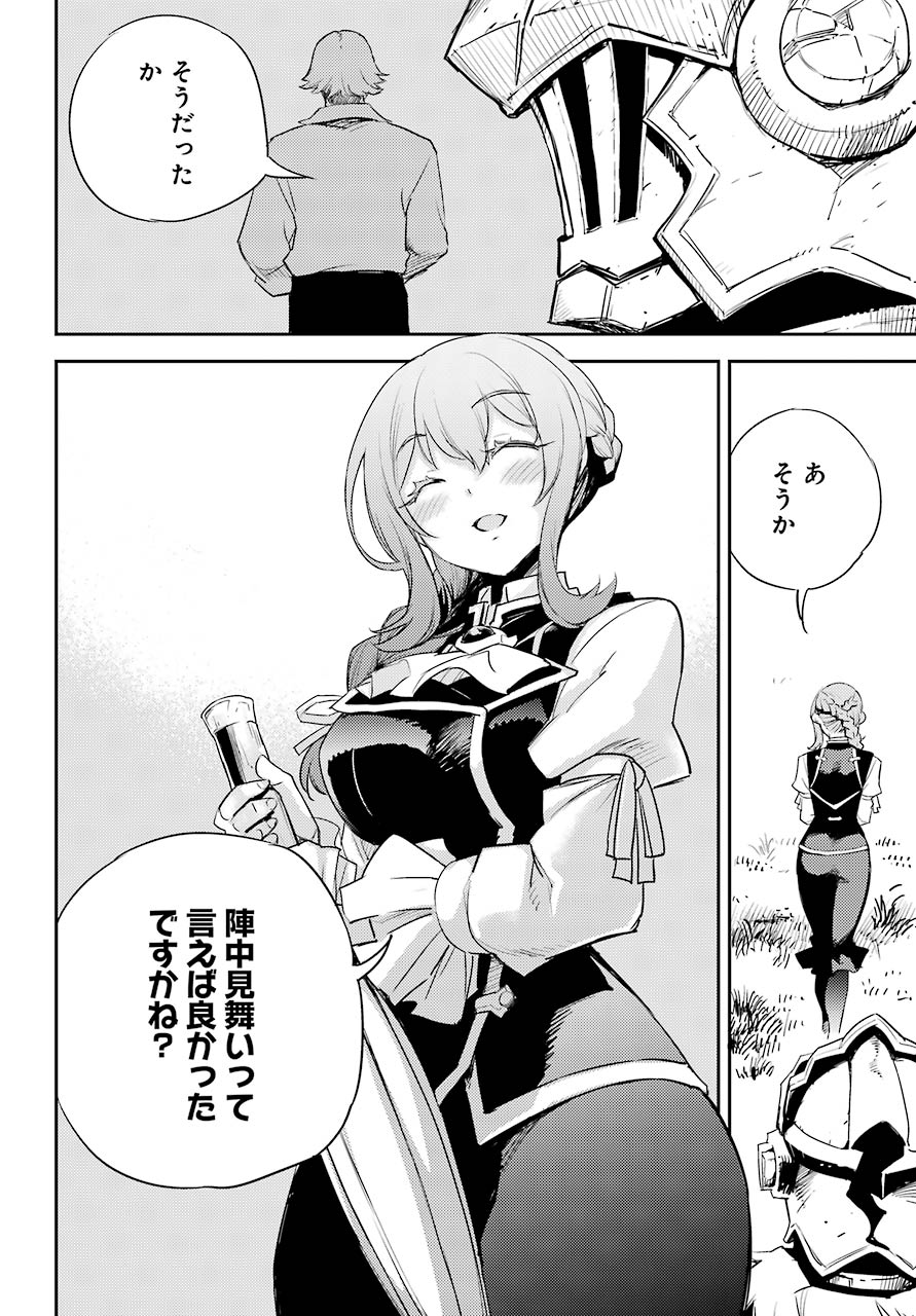 Goblin Slayer Chap 64 - Next Chap 65