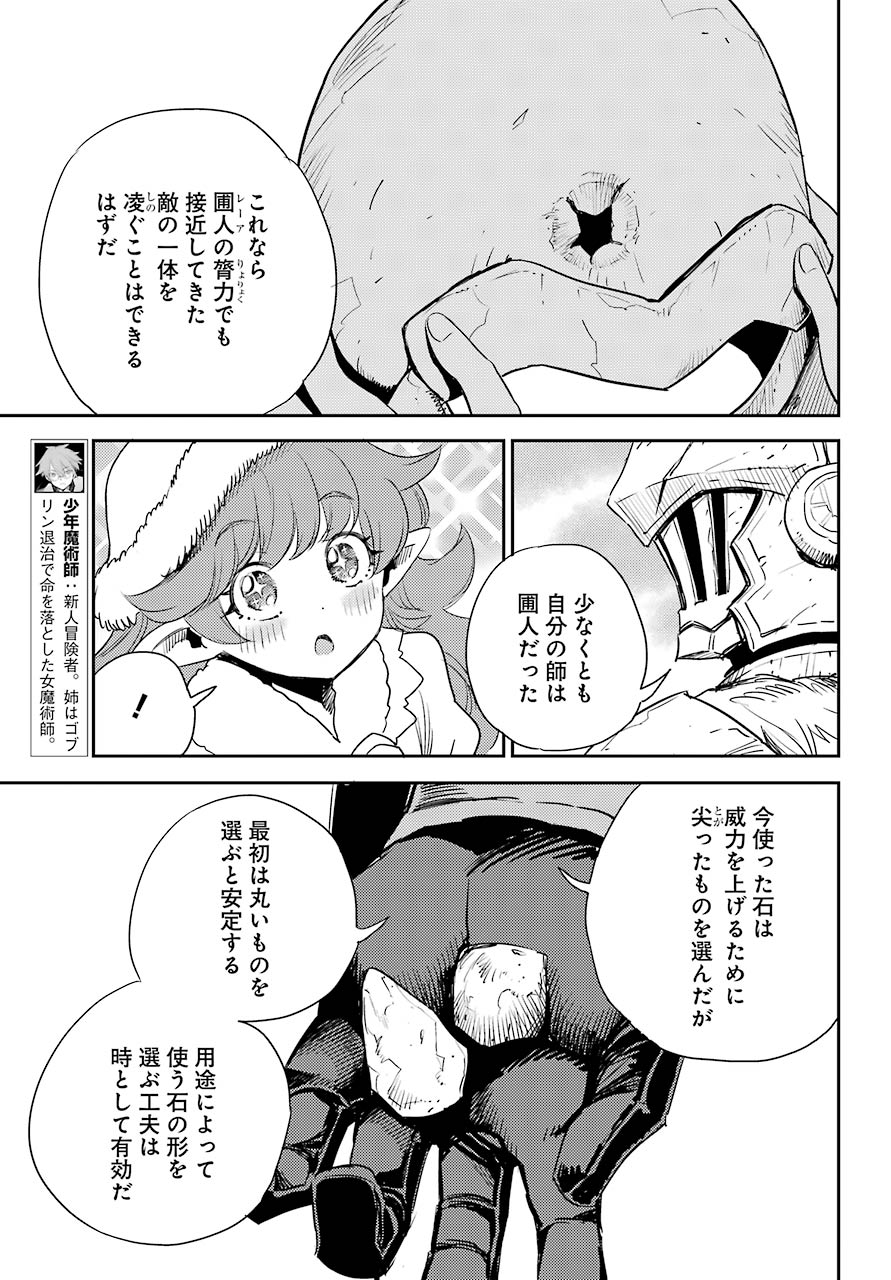 Goblin Slayer Chap 64 - Next Chap 65