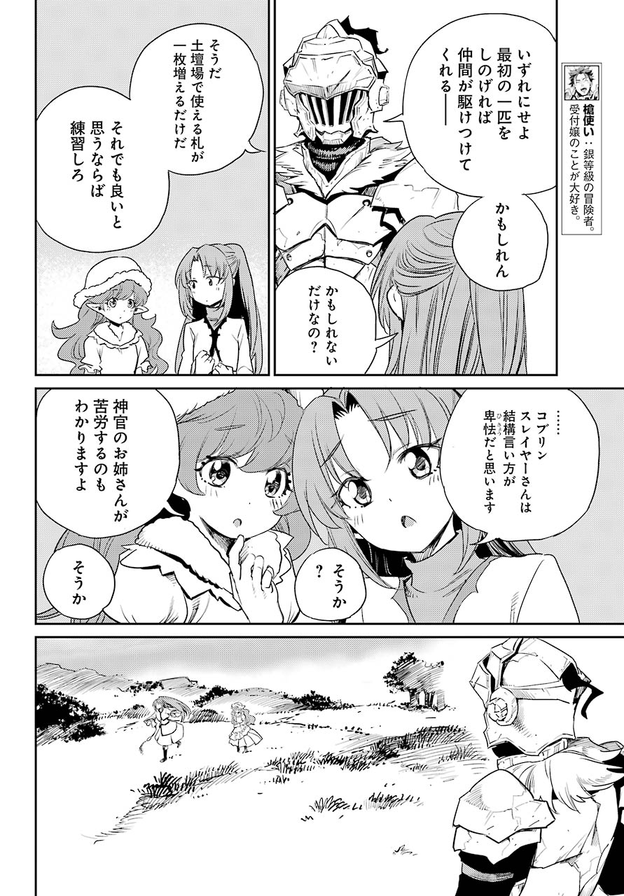 Goblin Slayer Chap 64 - Next Chap 65