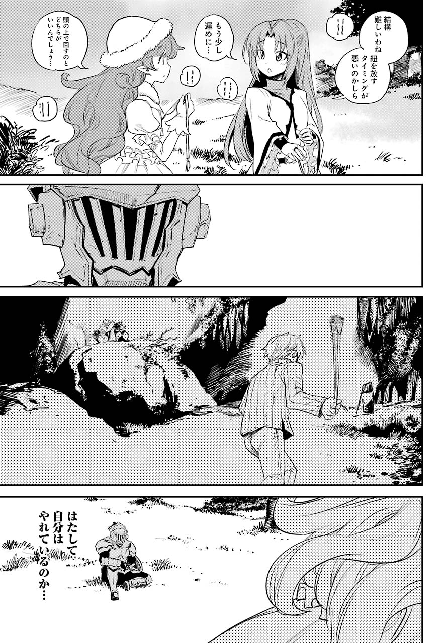 Goblin Slayer Chap 64 - Next Chap 65