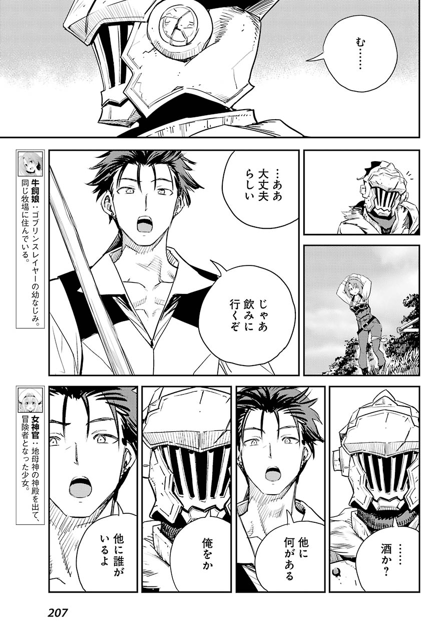 Goblin Slayer Chap 64 - Next Chap 65