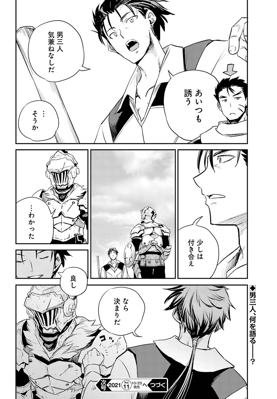 Goblin Slayer Chap 64 - Next Chap 65