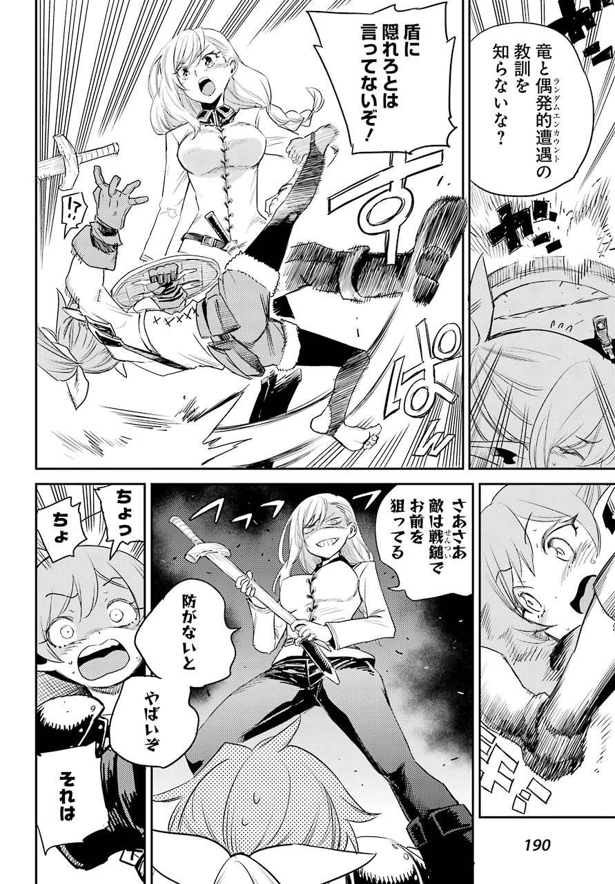 Goblin Slayer Chap 64 - Next Chap 65