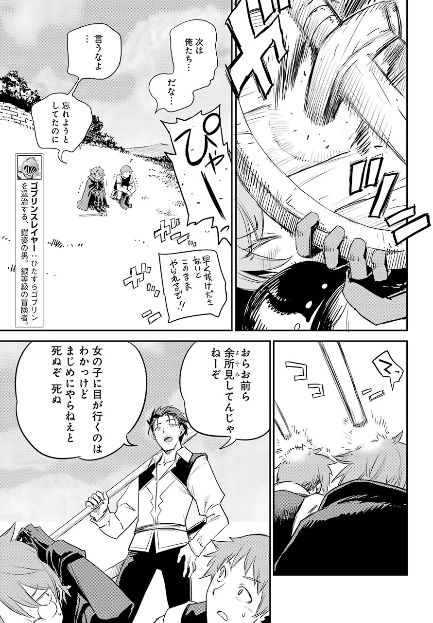 Goblin Slayer Chap 64 - Next Chap 65