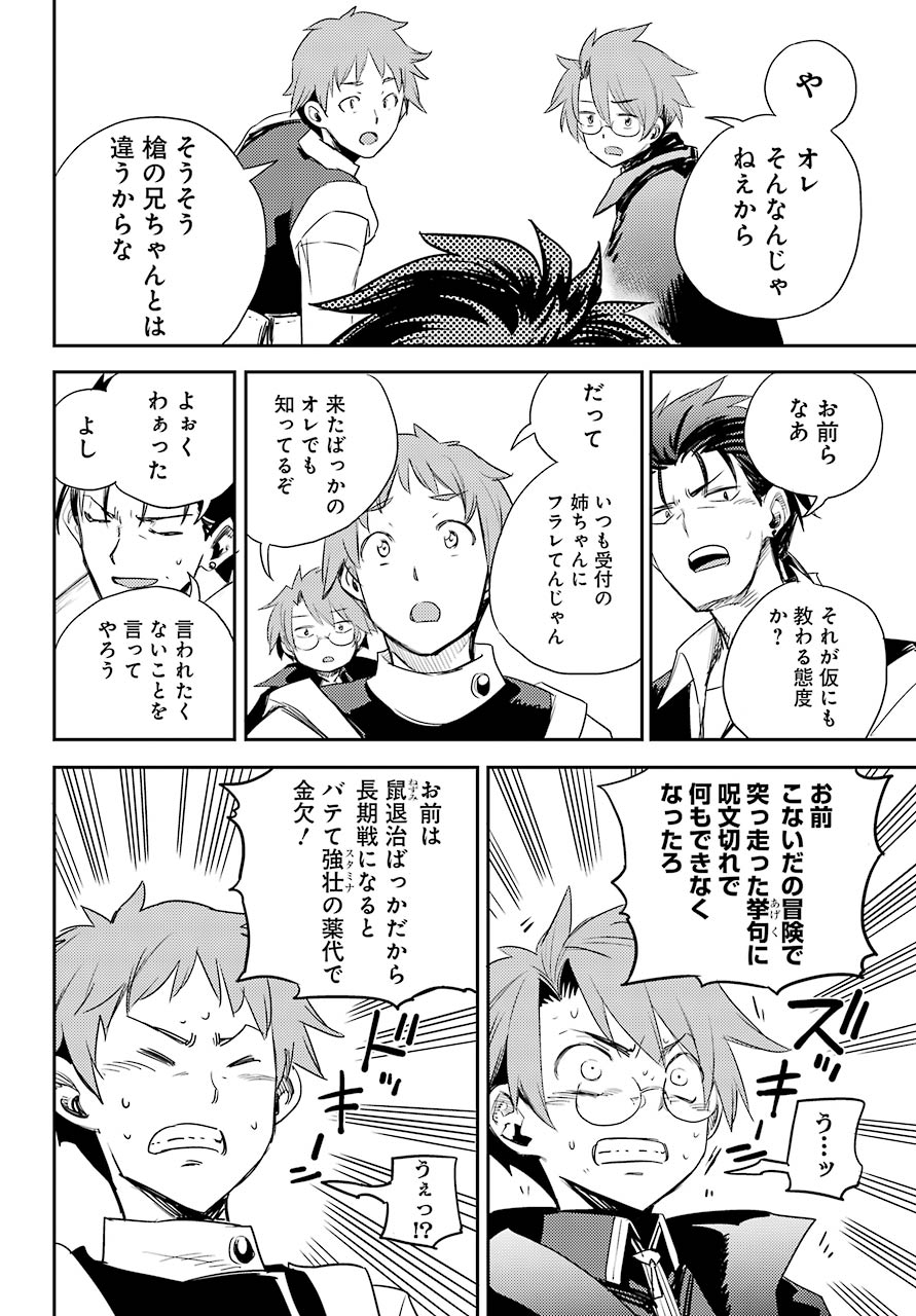 Goblin Slayer Chap 64 - Next Chap 65