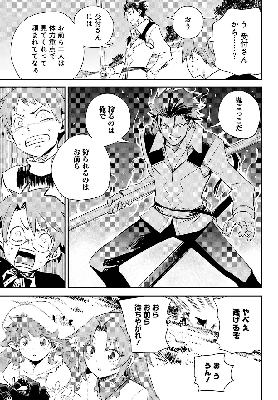 Goblin Slayer Chap 64 - Next Chap 65