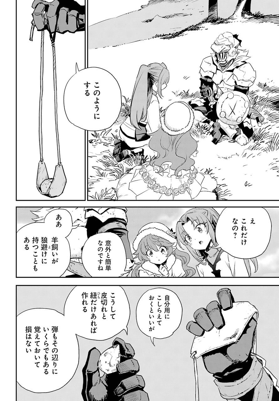 Goblin Slayer Chap 64 - Next Chap 65
