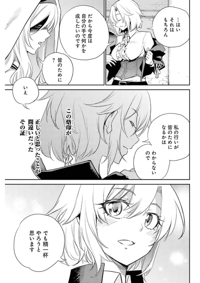 Goblin Slayer Chap 64.5 - Next Chap 65.5