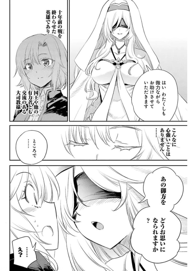 Goblin Slayer Chap 64.5 - Next Chap 65.5