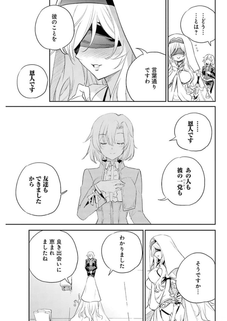 Goblin Slayer Chap 64.5 - Next Chap 65.5