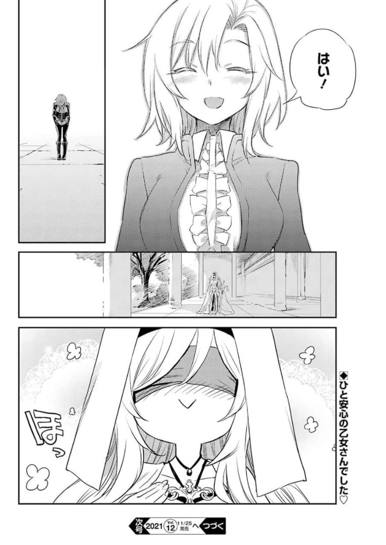 Goblin Slayer Chap 64.5 - Next Chap 65.5