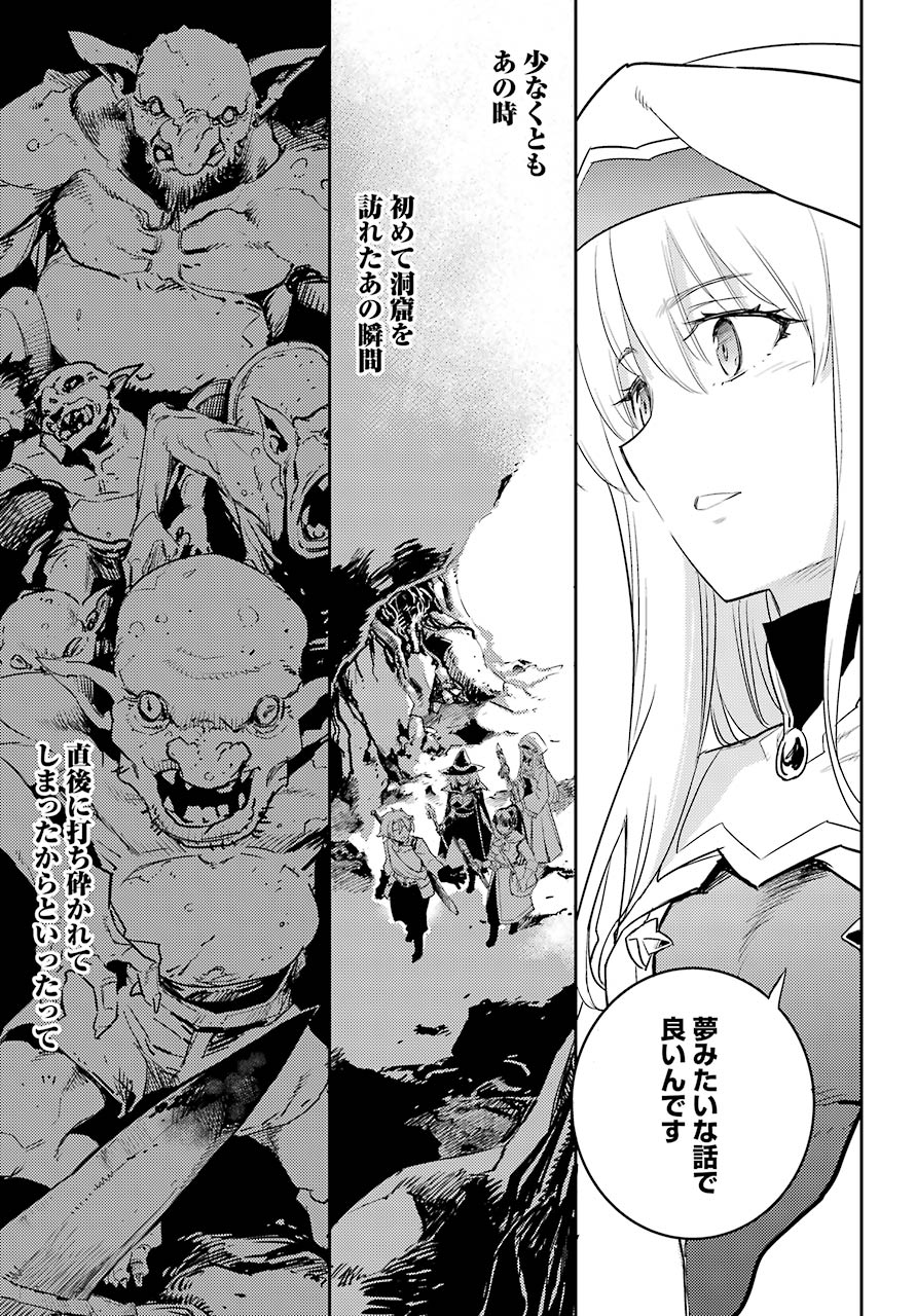 Goblin Slayer Chap 65 - Next Chap 66
