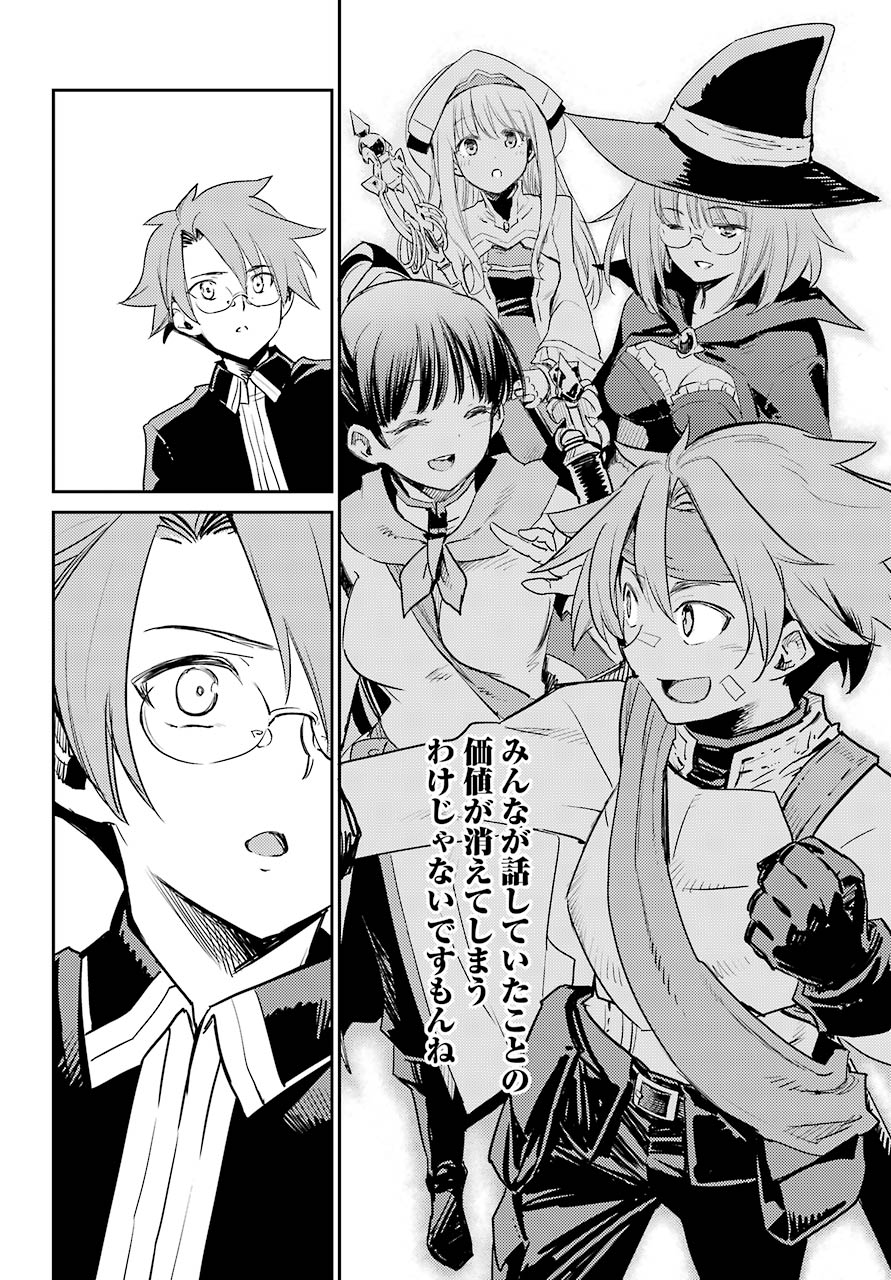 Goblin Slayer Chap 65 - Next Chap 66