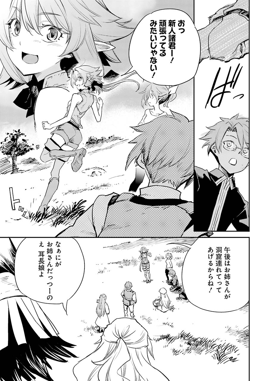 Goblin Slayer Chap 65 - Next Chap 66