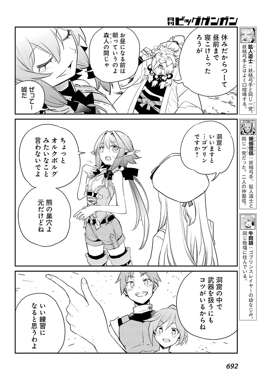 Goblin Slayer Chap 65 - Next Chap 66