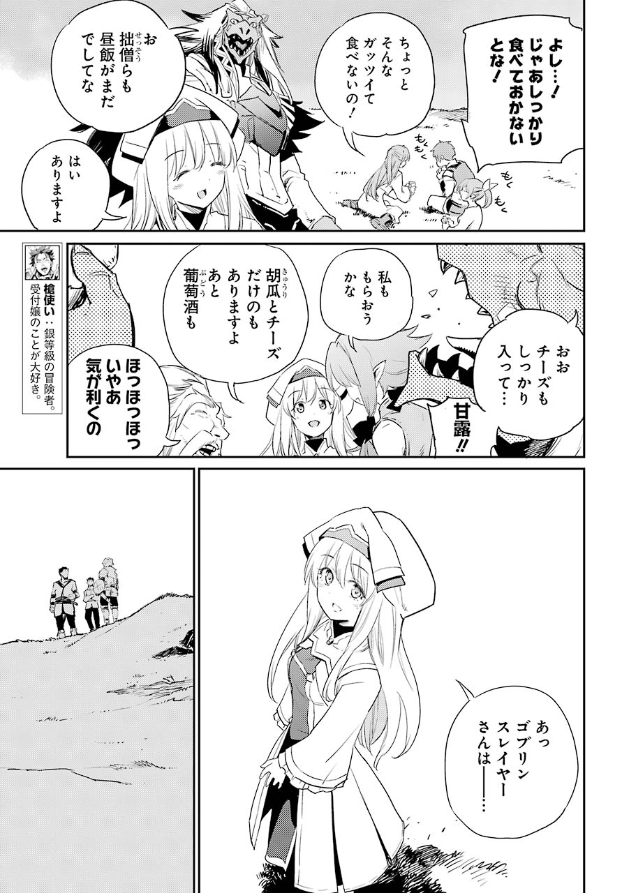 Goblin Slayer Chap 65 - Next Chap 66