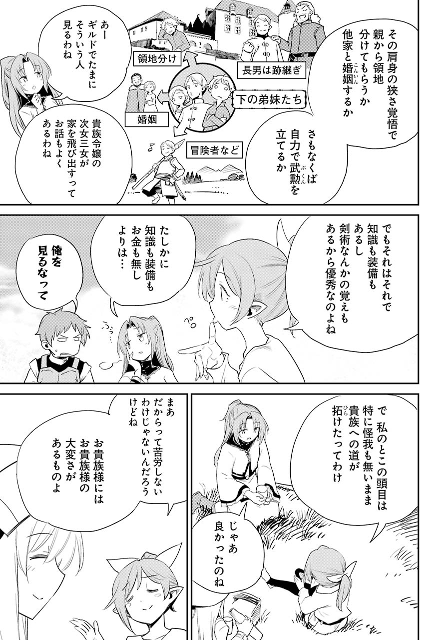 Goblin Slayer Chap 65 - Next Chap 66