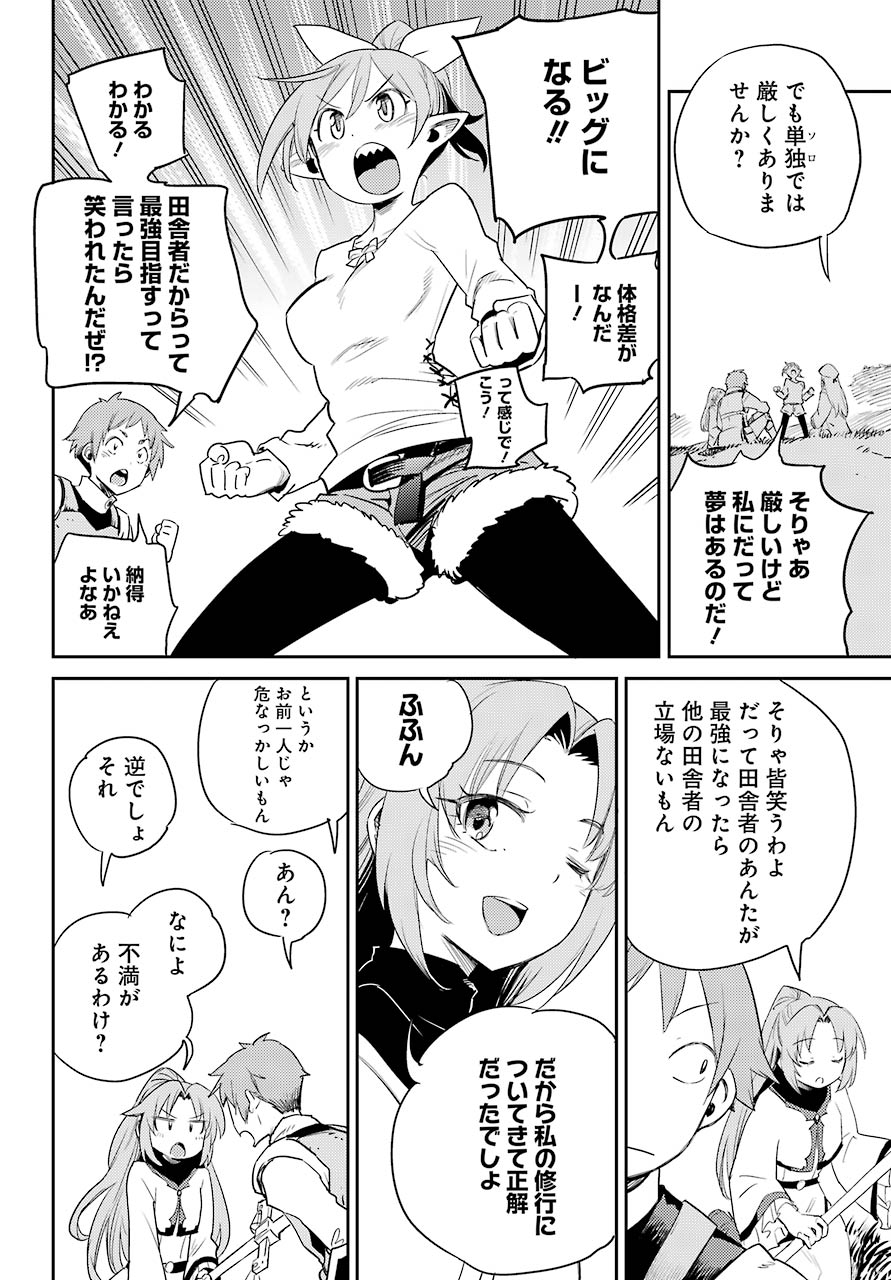 Goblin Slayer Chap 65 - Next Chap 66