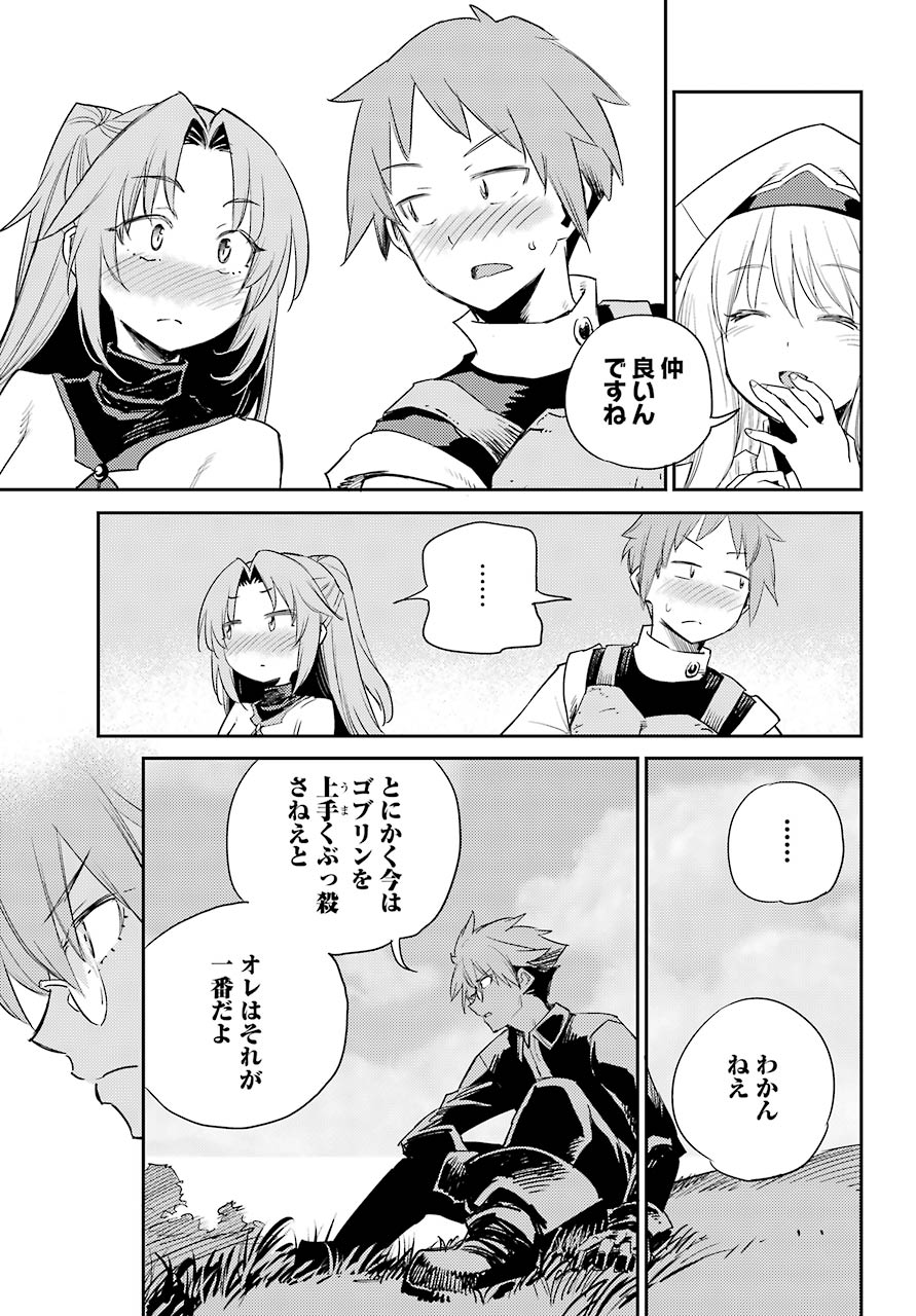 Goblin Slayer Chap 65 - Next Chap 66