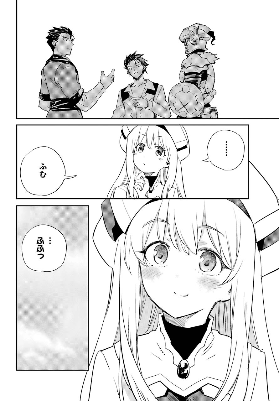 Goblin Slayer Chap 65 - Next Chap 66