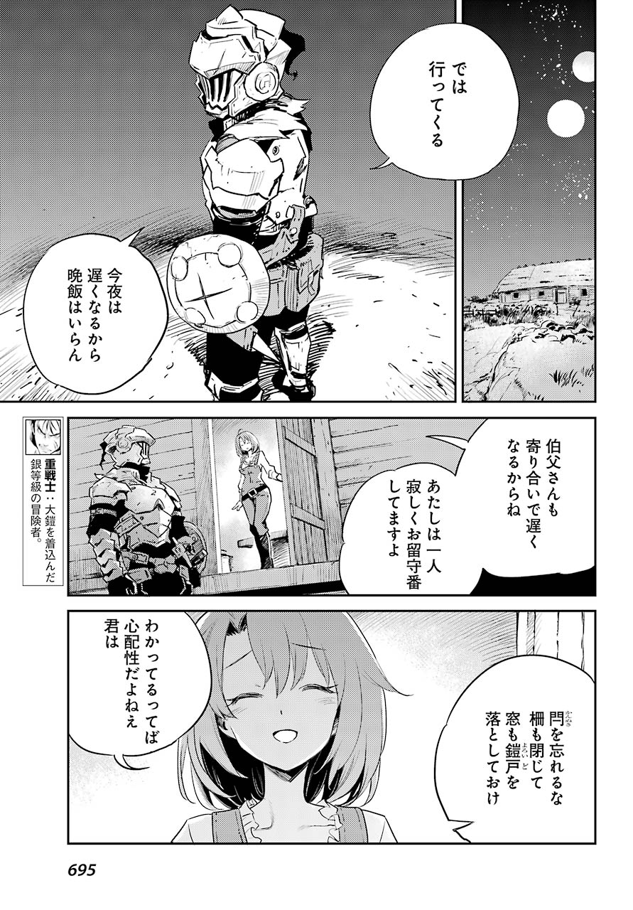 Goblin Slayer Chap 65 - Next Chap 66