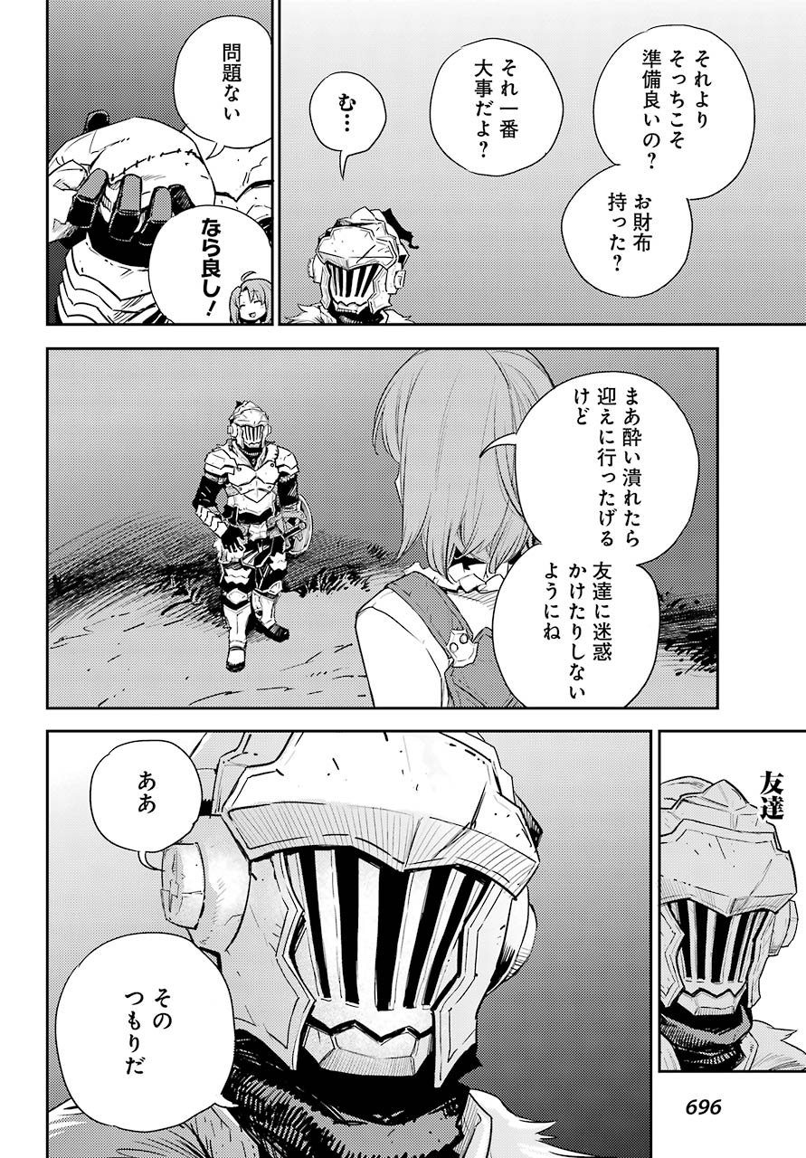 Goblin Slayer Chap 65 - Next Chap 66