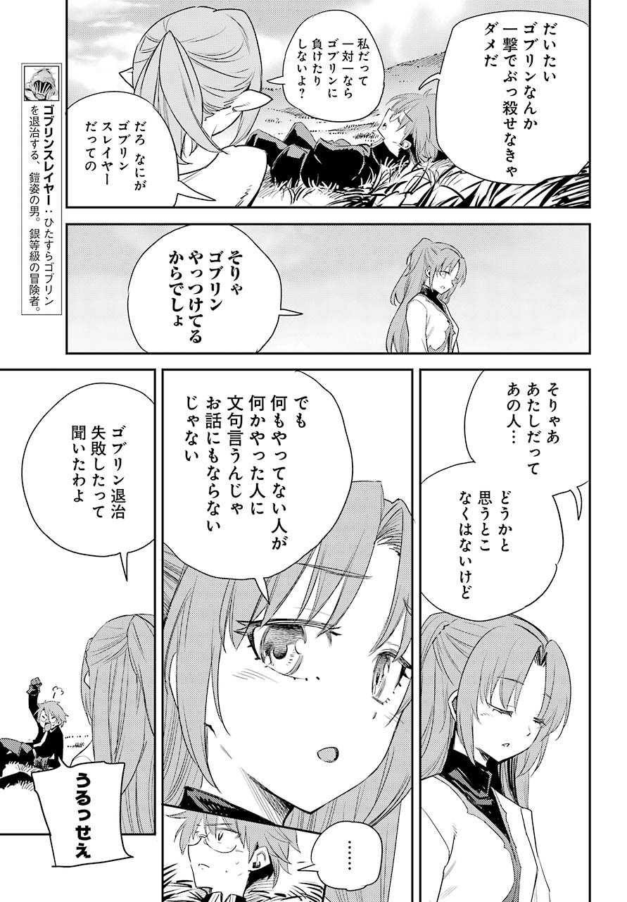 Goblin Slayer Chap 65 - Next Chap 66