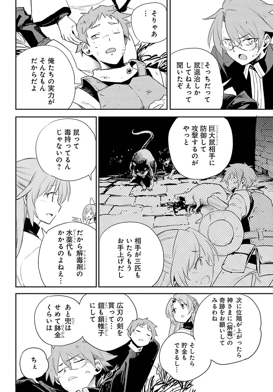 Goblin Slayer Chap 65 - Next Chap 66