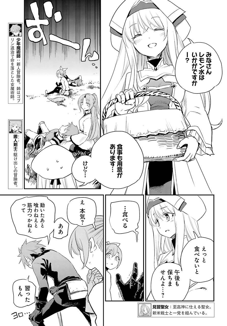 Goblin Slayer Chap 65 - Next Chap 66