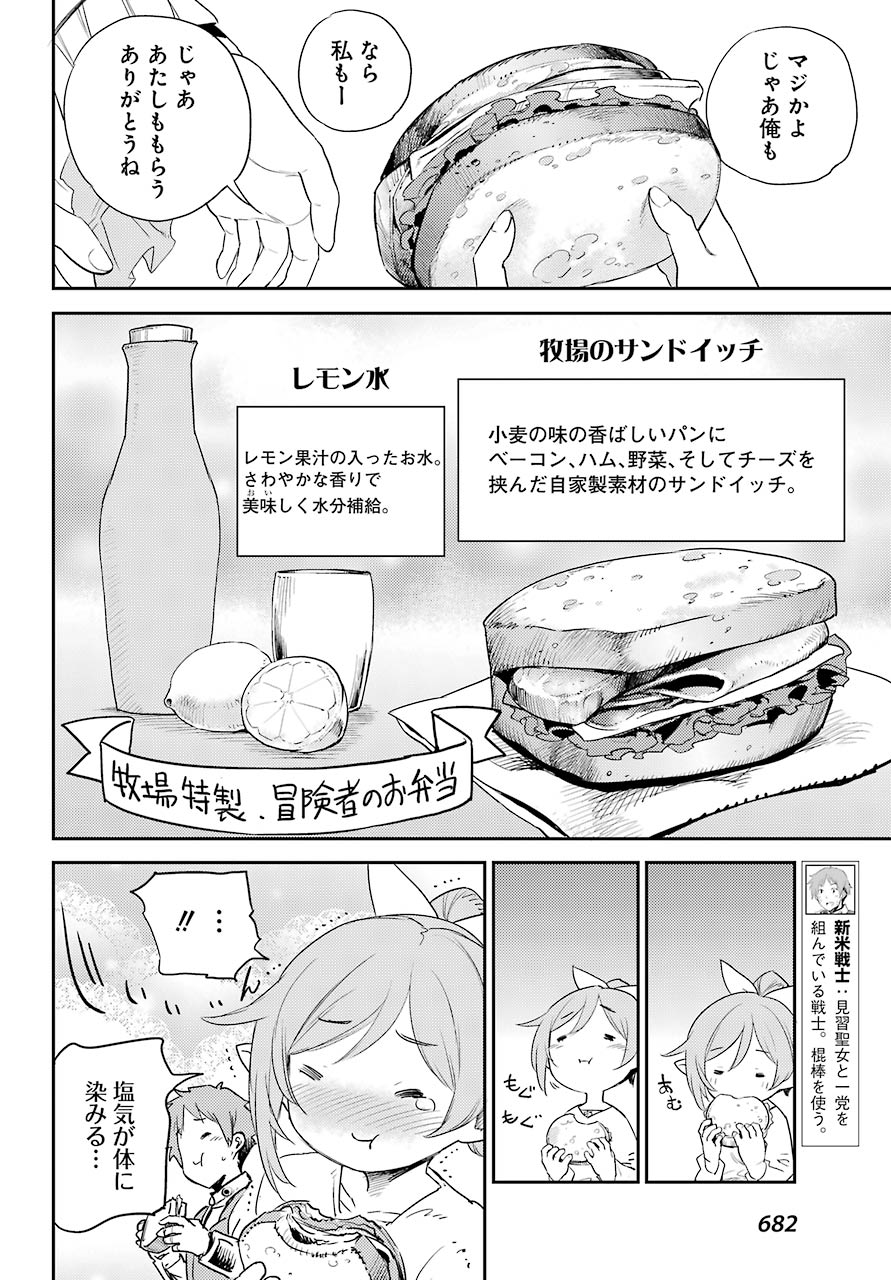 Goblin Slayer Chap 65 - Next Chap 66