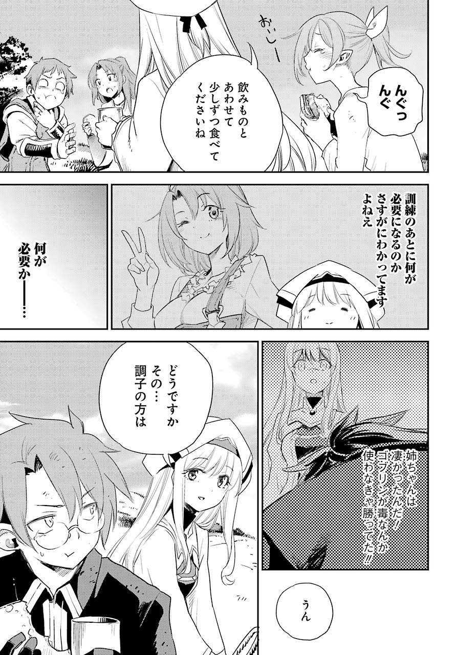 Goblin Slayer Chap 65 - Next Chap 66