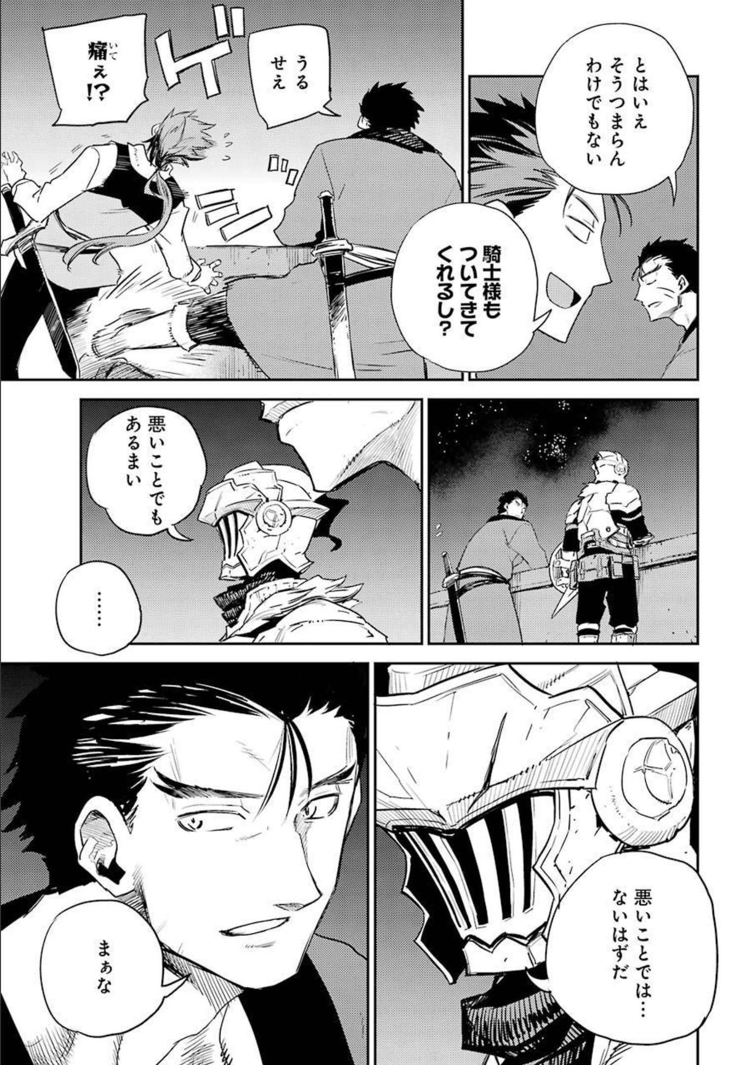 Goblin Slayer Chap 66 - Next Chap 67