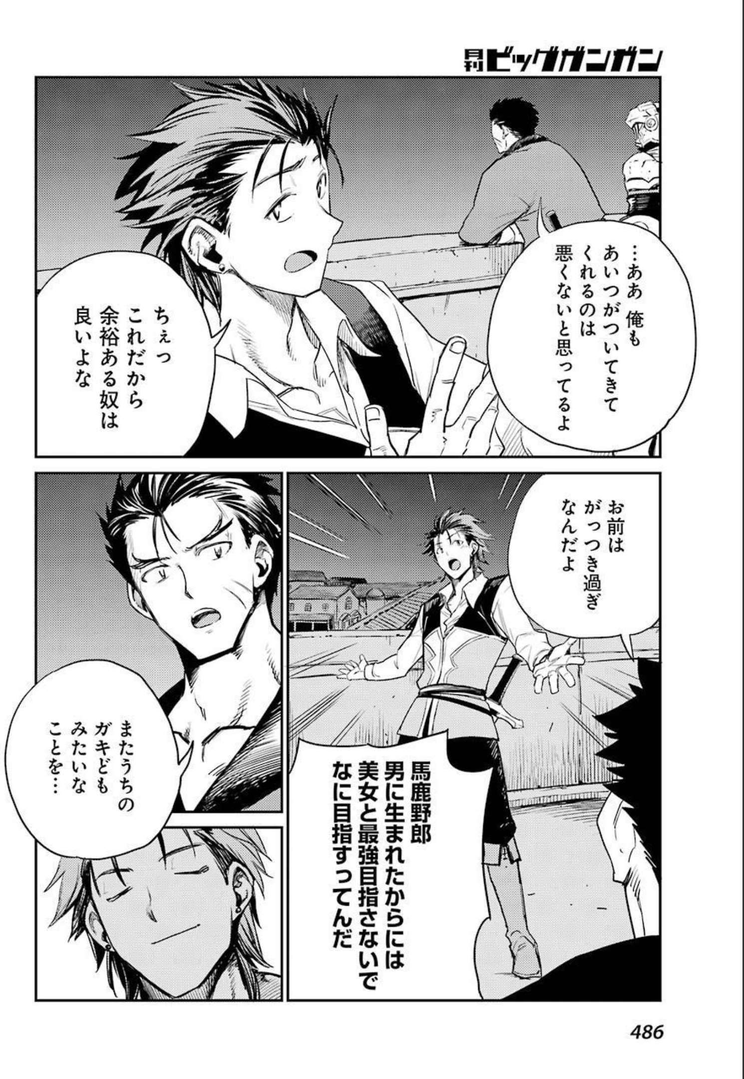 Goblin Slayer Chap 66 - Next Chap 67