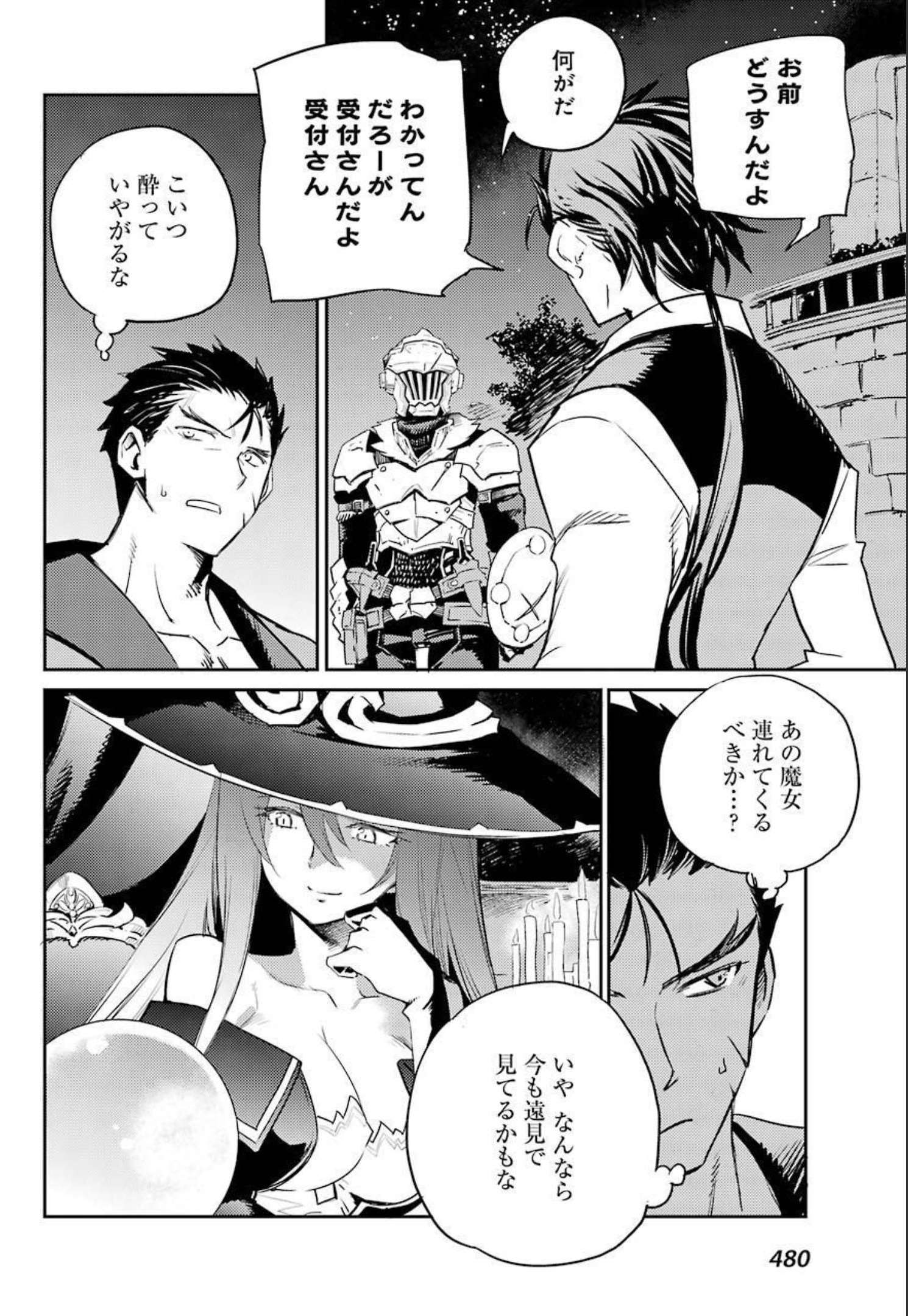 Goblin Slayer Chap 66 - Next Chap 67