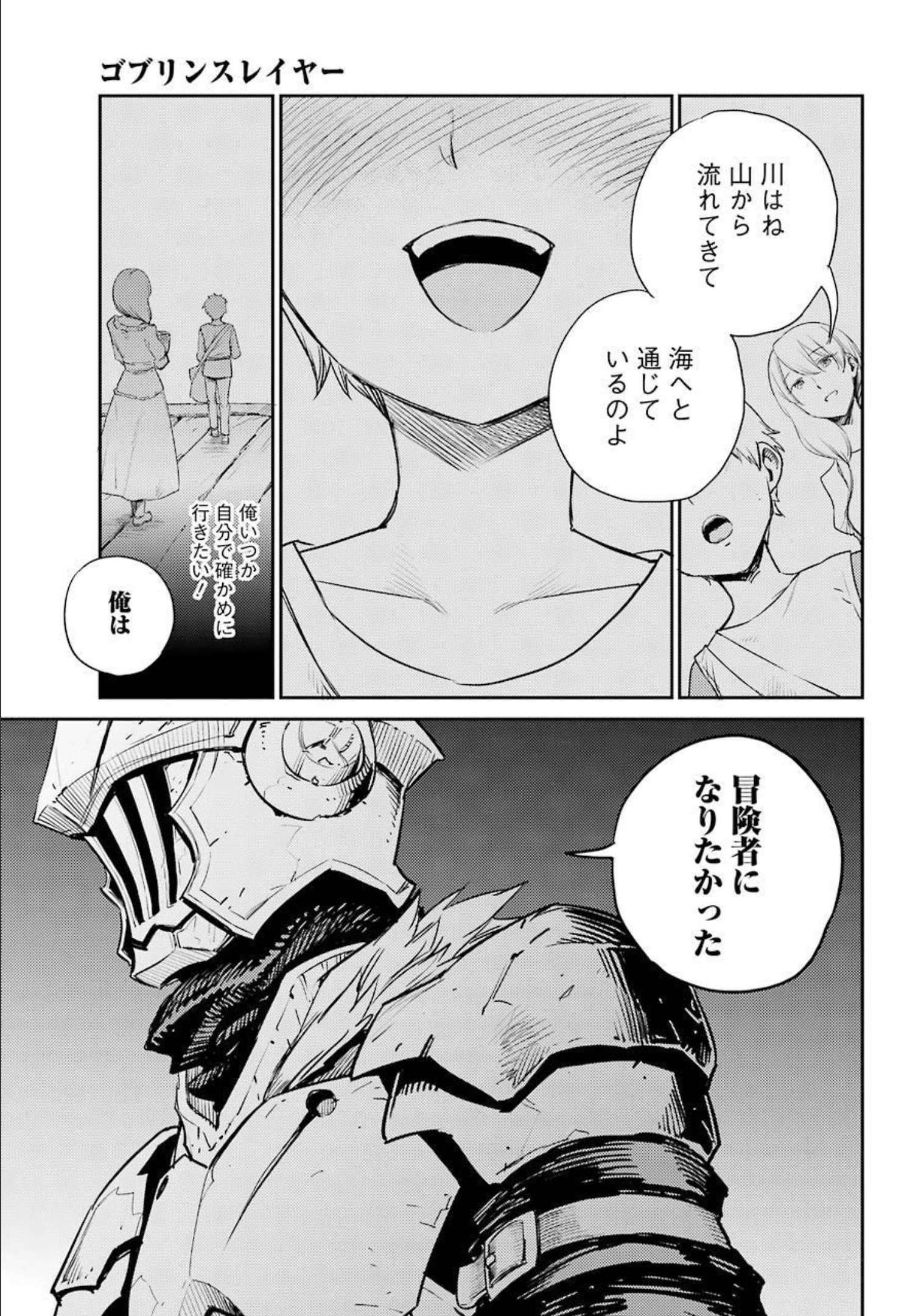 Goblin Slayer Chap 66 - Next Chap 67