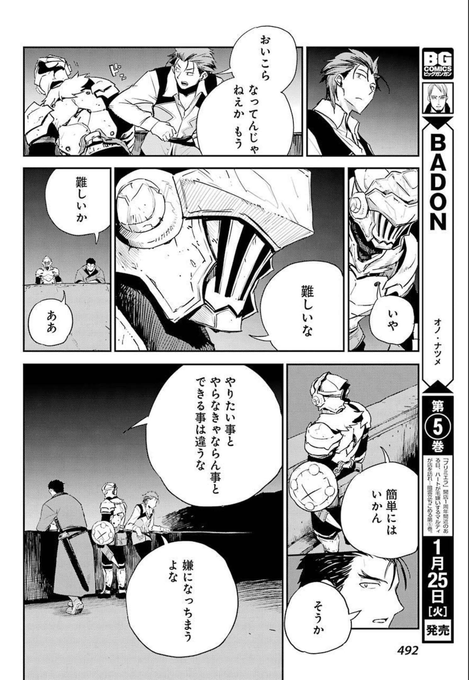 Goblin Slayer Chap 66 - Next Chap 67