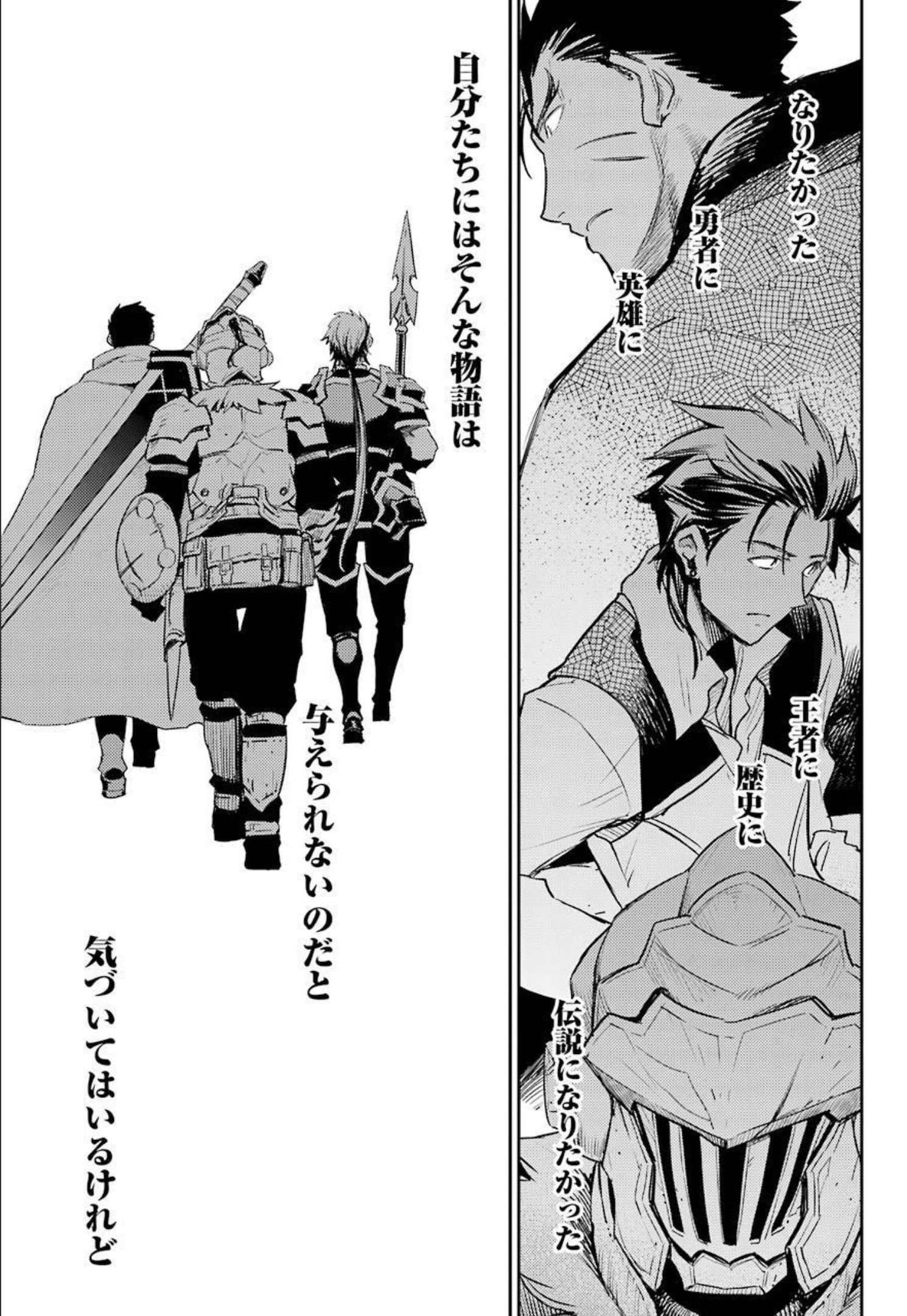 Goblin Slayer Chap 66 - Next Chap 67