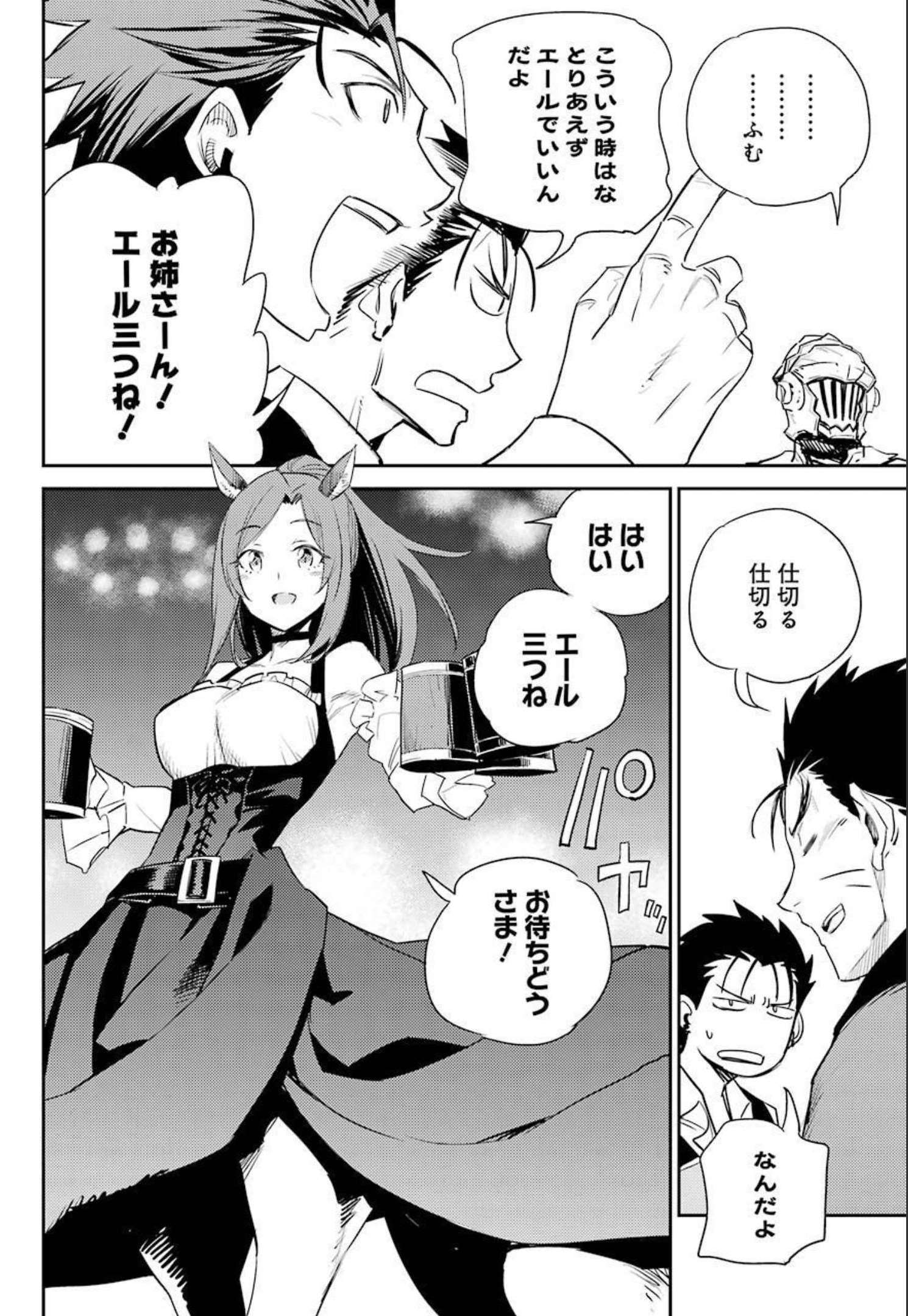Goblin Slayer Chap 66 - Next Chap 67